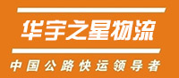 常州物流-常州物流公司-常州华宇之星物流有限公司